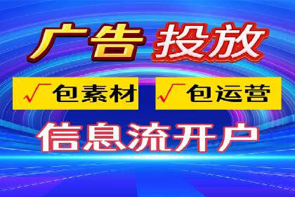 某企业信息流运营的成效与反思